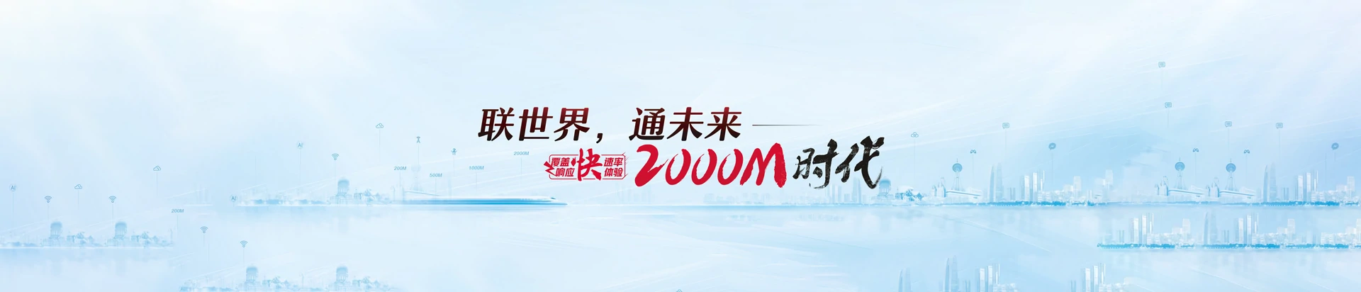 绥德县联通宽带