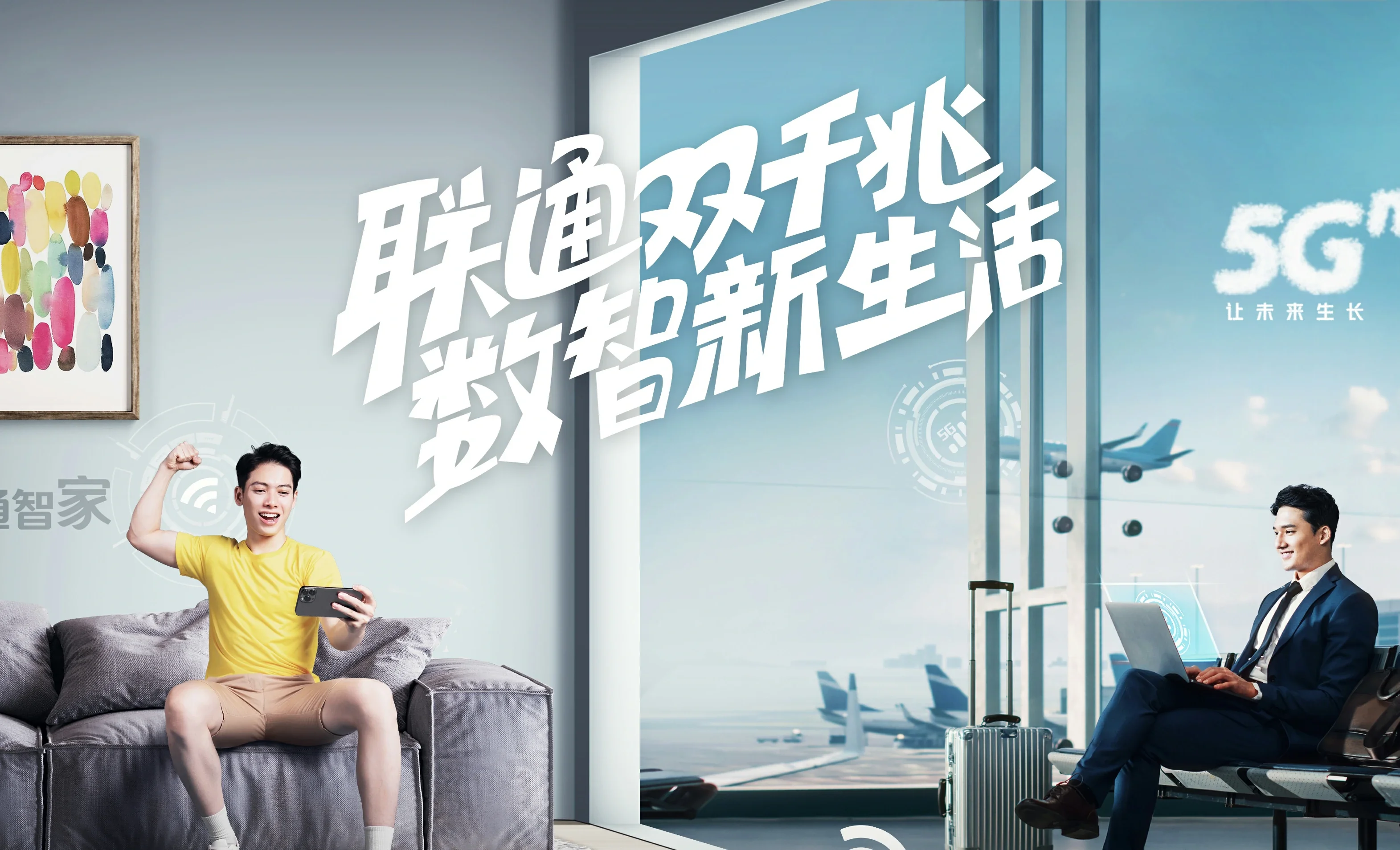 绥德县中国联通