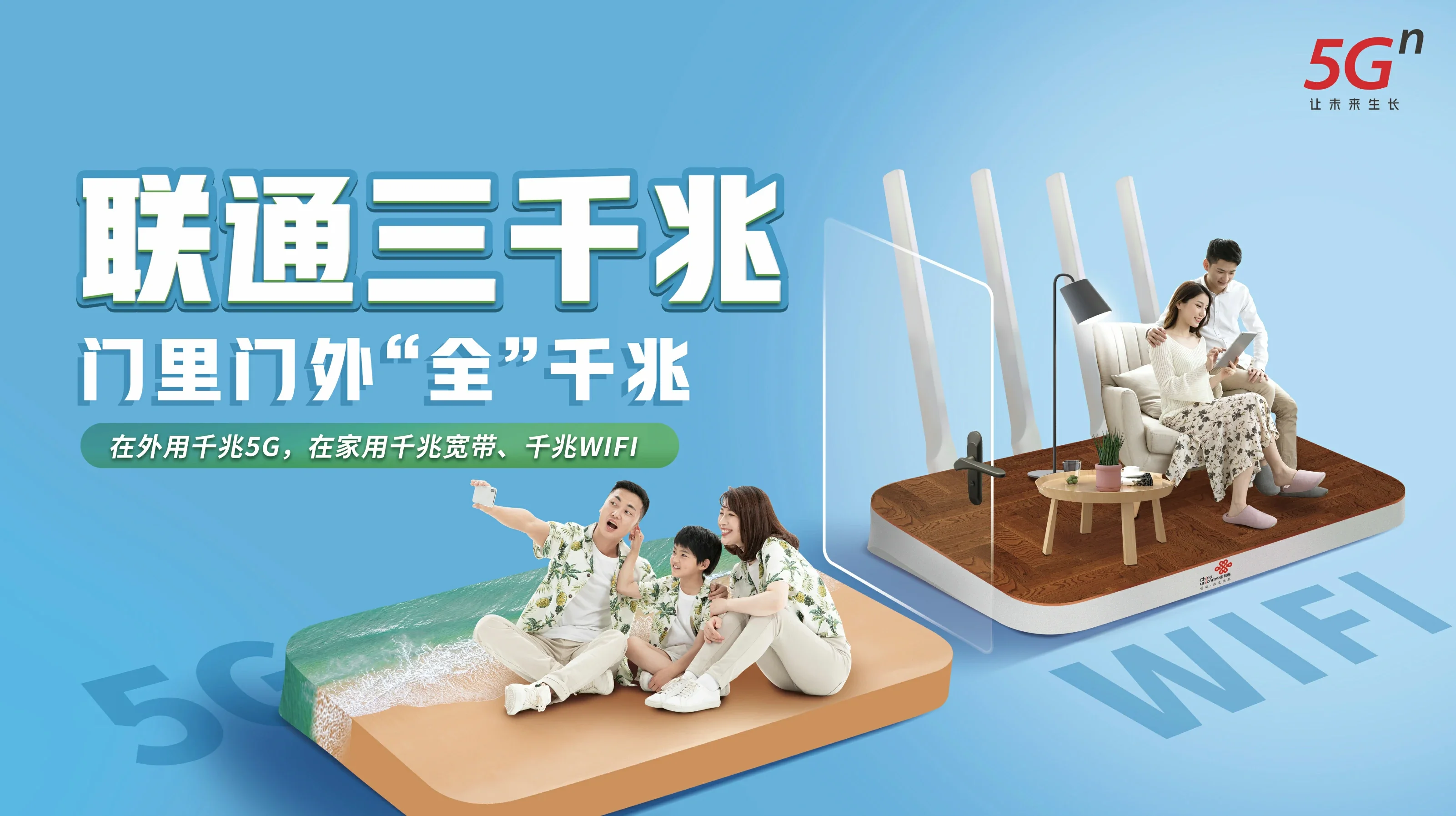 绥德县中国联通
