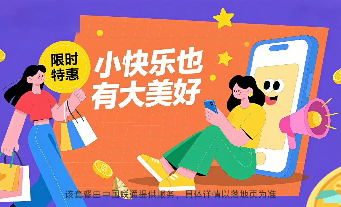 绥德县中国联通
